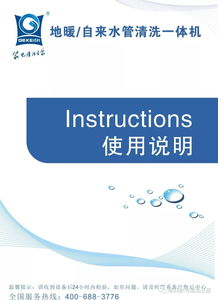 新一代地暖與自來水管道清洗設(shè)備 測漏功能與環(huán)保技術(shù)的完美結(jié)合