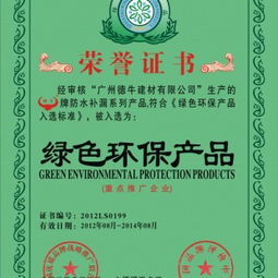 全國優(yōu)質(zhì)品牌戰(zhàn)略推廣聯(lián)合會榮譽(yù)認(rèn)證 高科技環(huán)保產(chǎn)品的創(chuàng)新之路