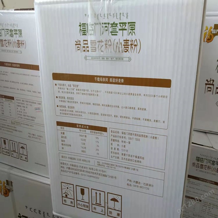 福臨門河套平原尚品雪花粉5kg——優質面粉的多功能用途